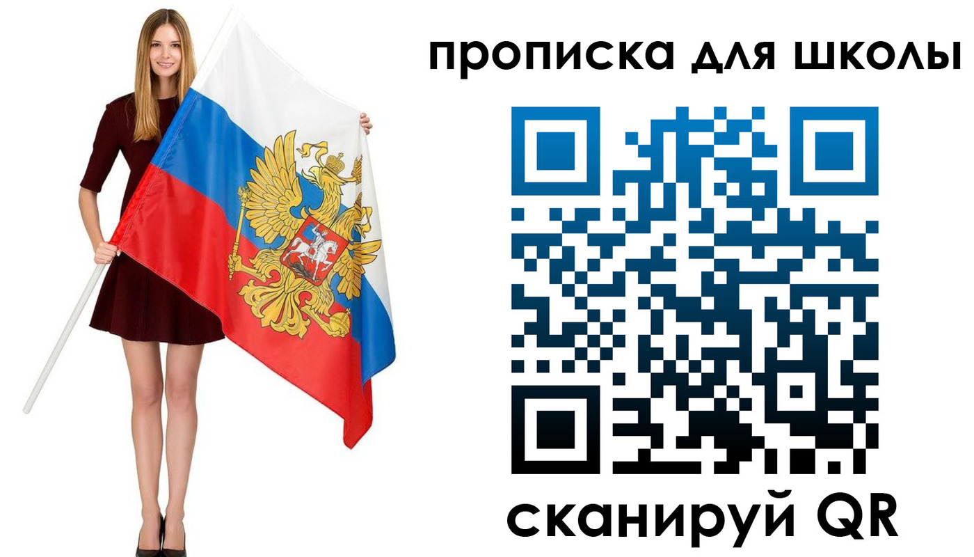 прописка в Кирсанове