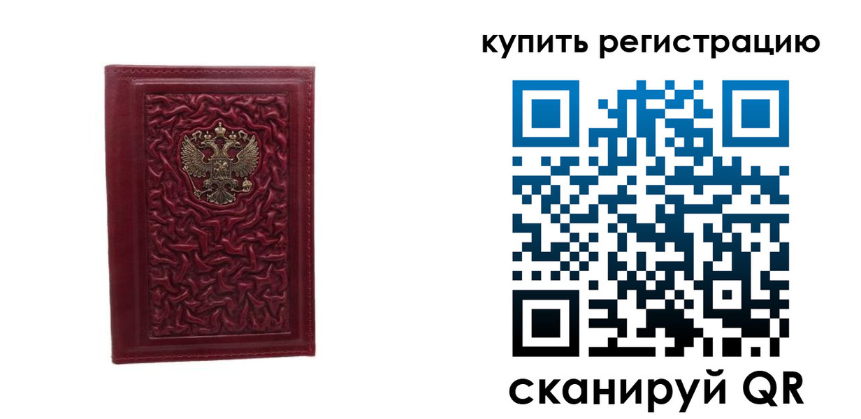 временная прописка в Кирсанове