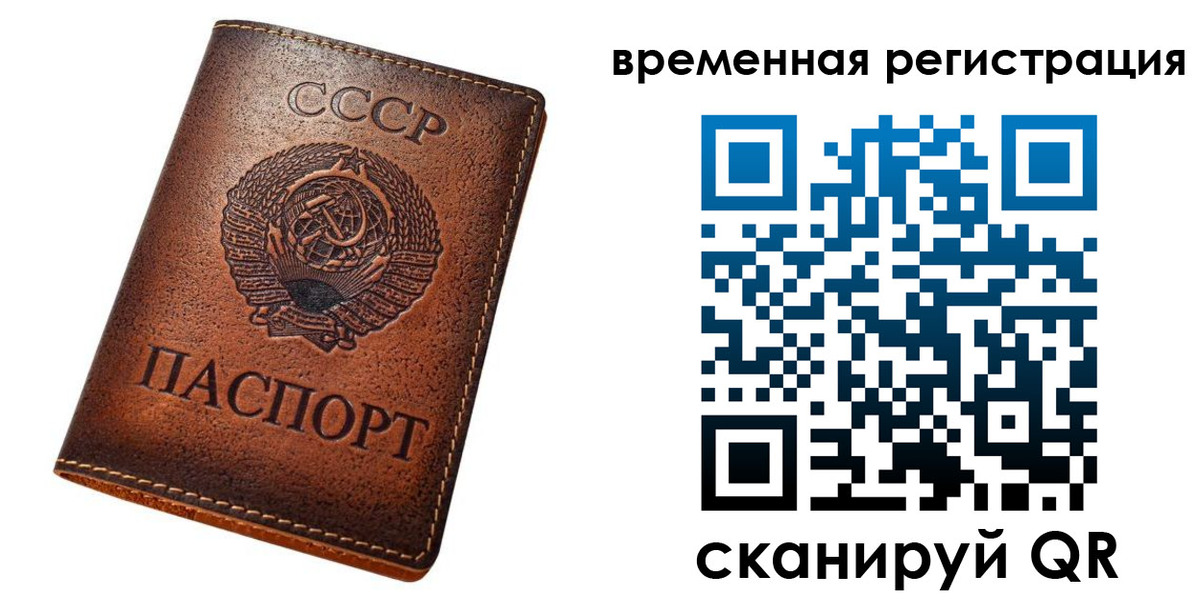 временная регистрация для всех в Кирсанове