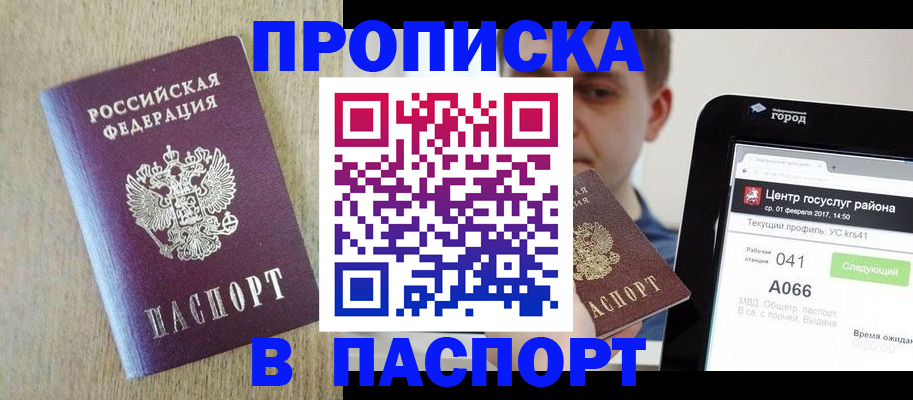 временная регистрация законно в Кирсанове