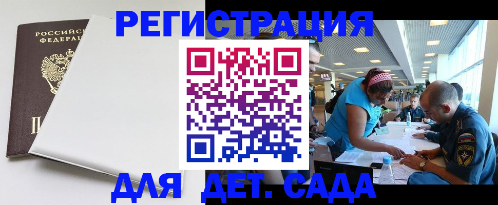 прописка для кредита в Кирсанове