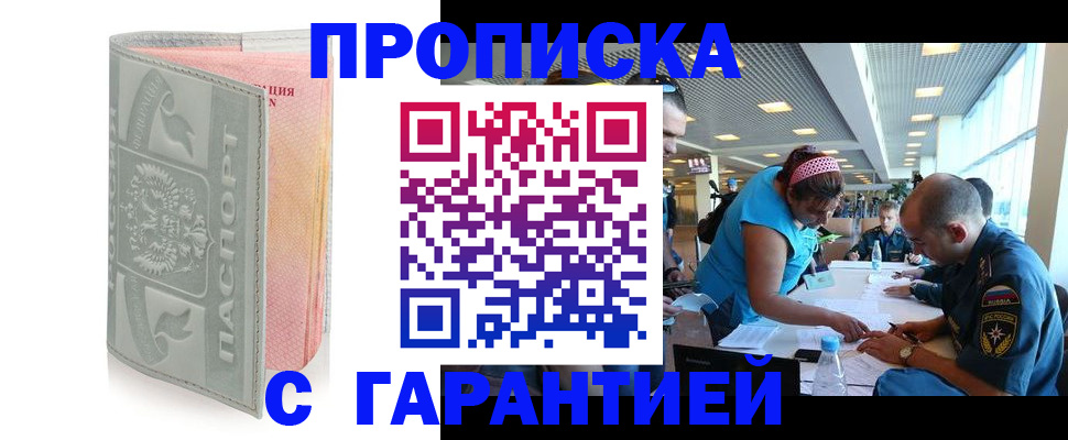 прописка поиск в Кирсанове