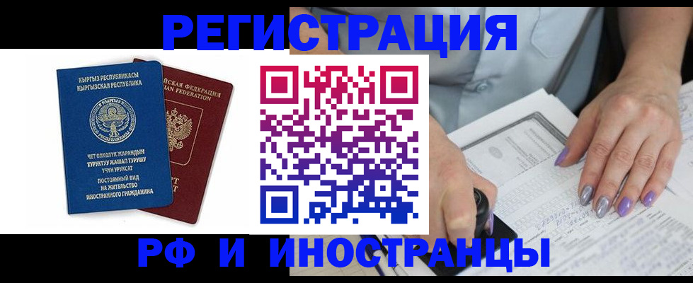 временная регистрация собственник в Кирсанове