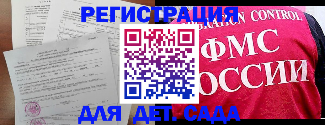 временная регистрация собственник в Кирсанове