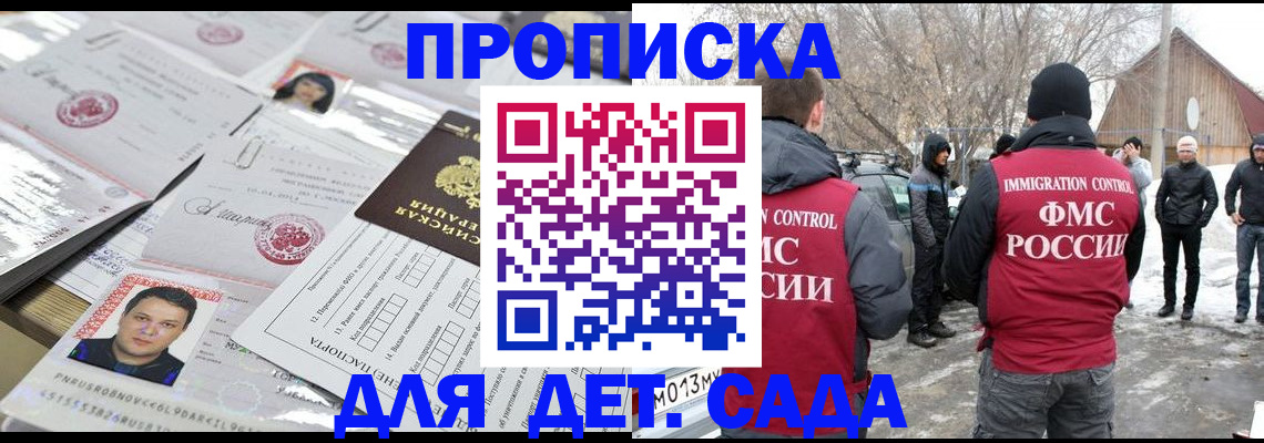 временная регистрация в квартире в Кирсанове